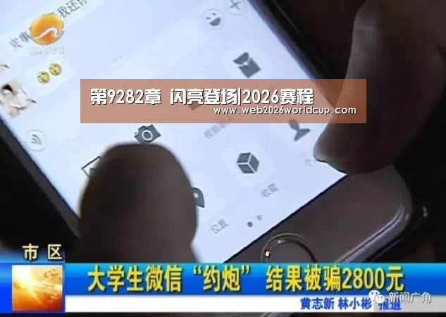 世界杯官网