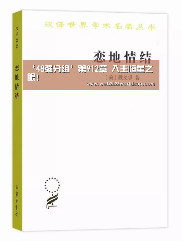 ‘48强分组’第912章 入主恒星之眼!